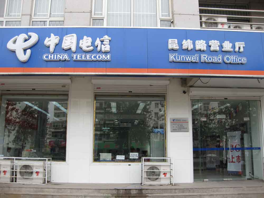 电信网上营业厅61天津|为您提供电信业务